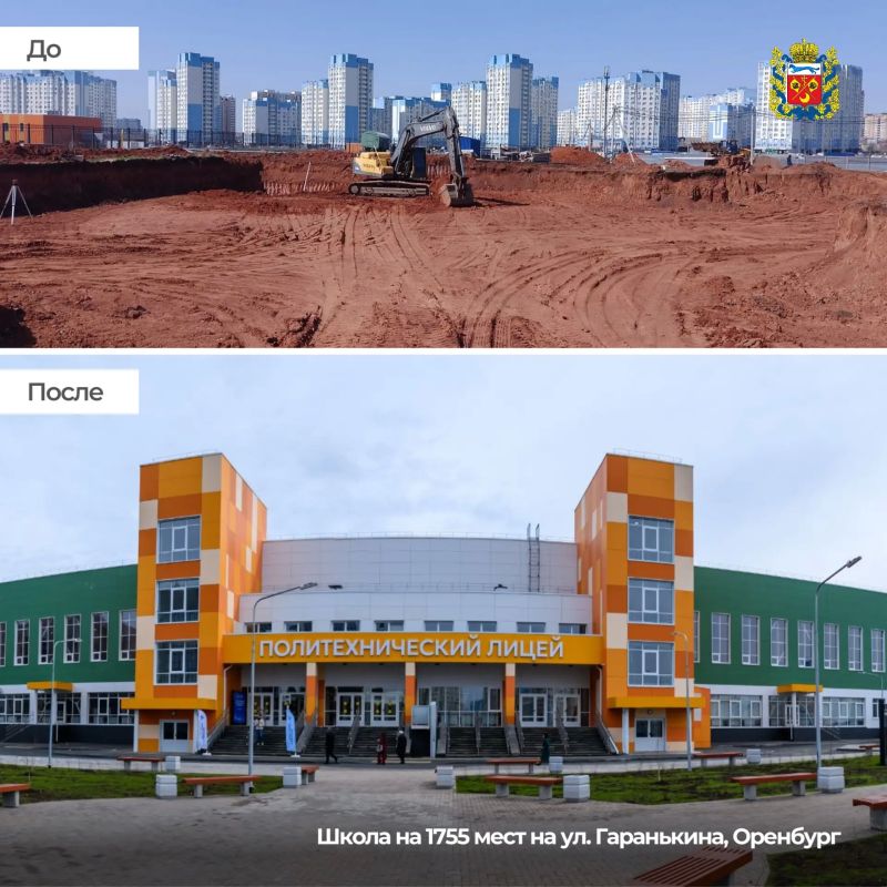 Вспомнили в наших карточках одни из самые ярких и масштабных проектов, реализованные в Оренбургской области за последние десять лет Вспомнили в наших карточках одни из самые ярких и масштабных проектов, реализованные в Оренбургской области за последние десять лет