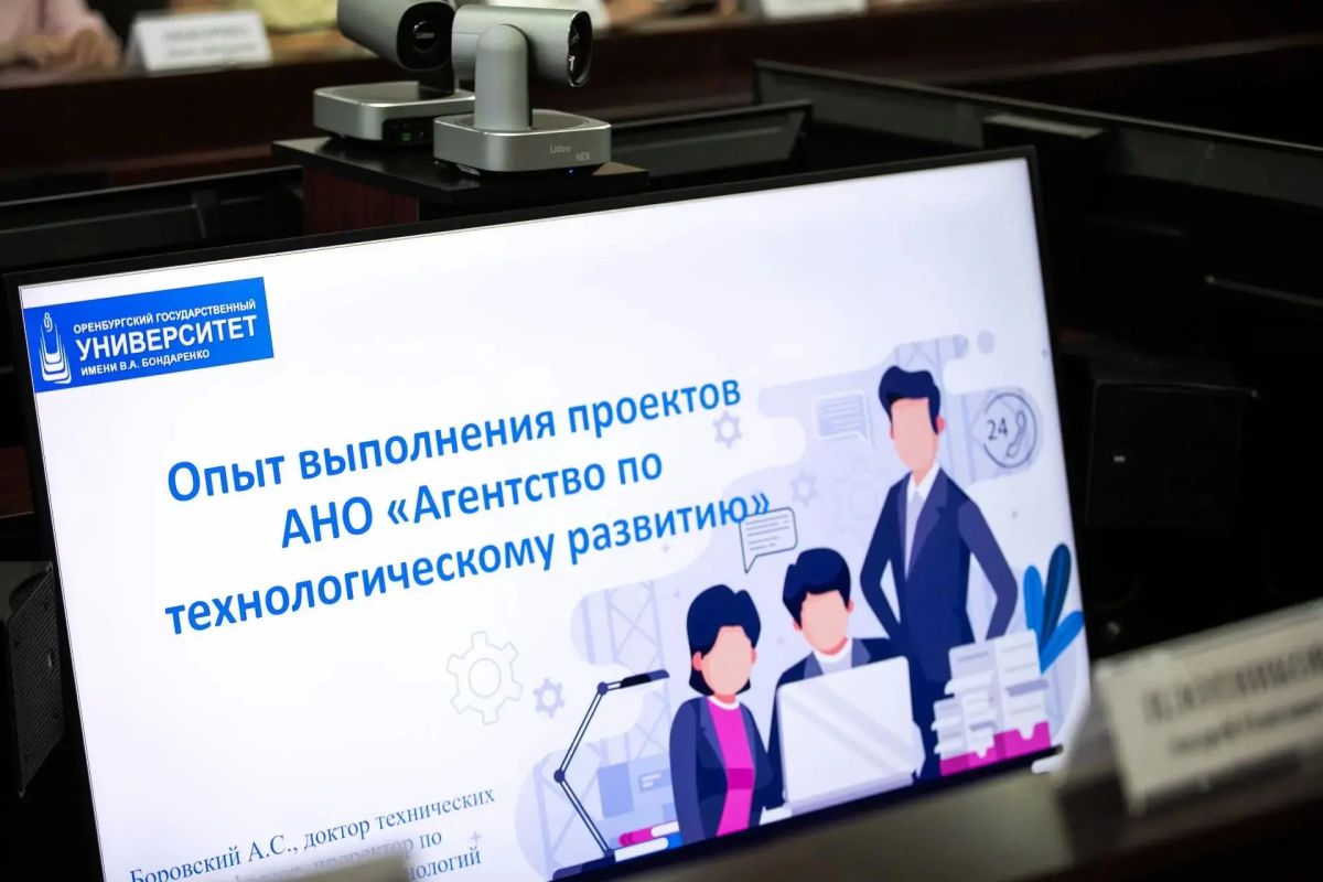 Научно-технологическое развитие Оренбуржья обсудили на заседании профильной рабочей группы Научно-технологическое развитие Оренбуржья обсудили на заседании профильной рабочей группы