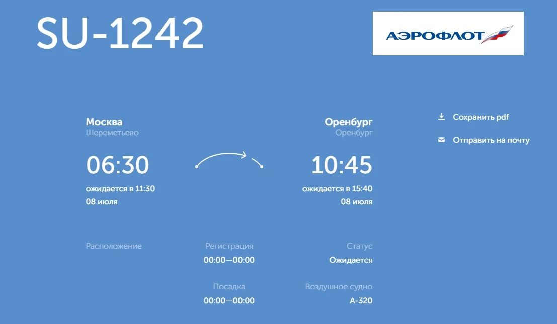 Самолет из Минеральных Вод сел в Челябинске, а рейс из Сочи отменен: Обстановка в аэропорту Оренбурга к этому часу Самолет из Минеральных Вод сел в Челябинске, а рейс из Сочи отменен: Обстановка в аэропорту Оренбурга к этому часу