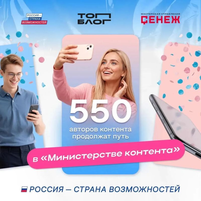 15 блогеров из Оренбургской области вошли в федеральную команду «Министерство контента» 15 блогеров из Оренбургской области вошли в федеральную команду «Министерство контента»