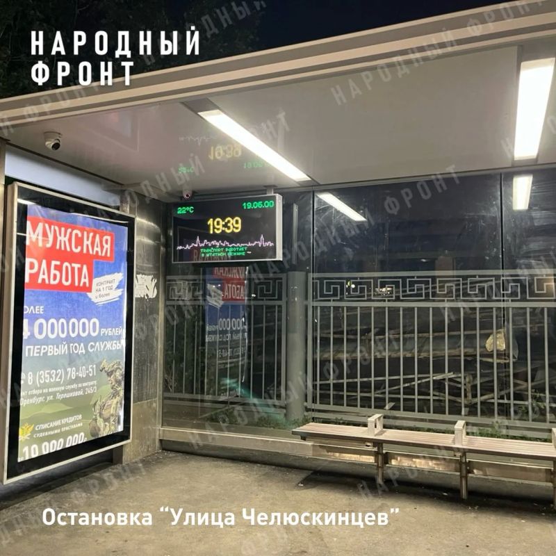 Ошибки в датах и +74°С ночью: «Умные» остановки в Оренбурге продолжают работать некорректно Ошибки в датах и +74°С ночью: «Умные» остановки в Оренбурге продолжают работать некорректно