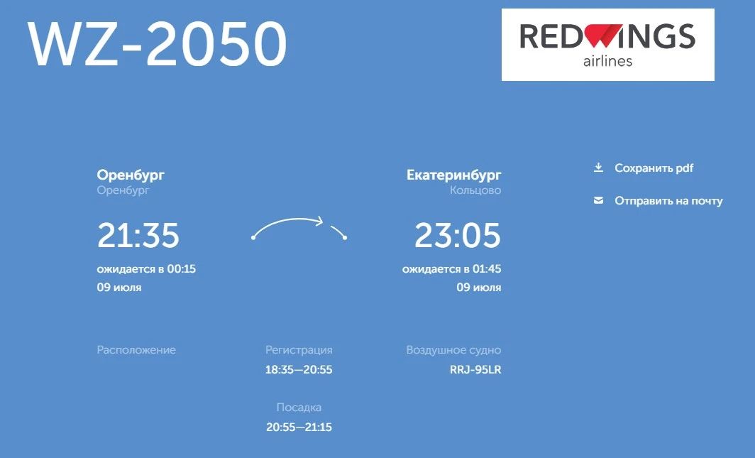 Самолет из Минеральных Вод сел в Челябинске, а рейс из Сочи отменен: Обстановка в аэропорту Оренбурга к этому часу Самолет из Минеральных Вод сел в Челябинске, а рейс из Сочи отменен: Обстановка в аэропорту Оренбурга к этому часу