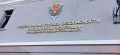 СКР возбудил дело против жителя Бугуруслана за работу на нежелательную организацию