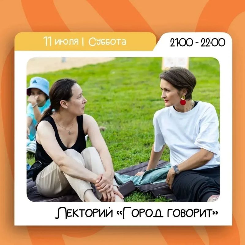 Планы на субботу: полное расписание «Лета в Оренбурге» Планы на субботу: полное расписание «Лета в Оренбурге»