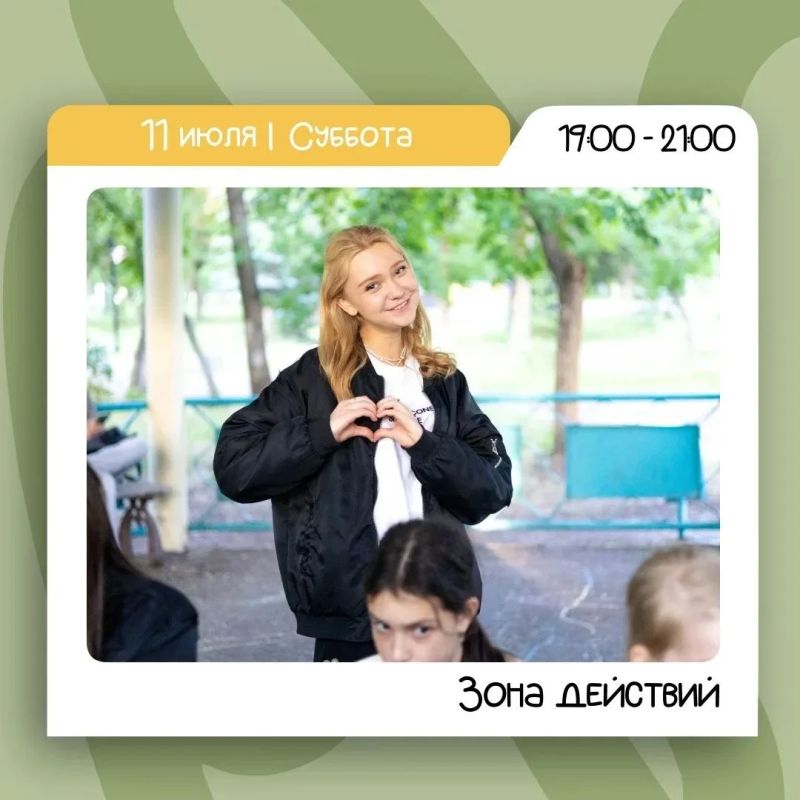 Суббота в парке Перовского: спорт, творчество и кино Суббота в парке Перовского: спорт, творчество и кино