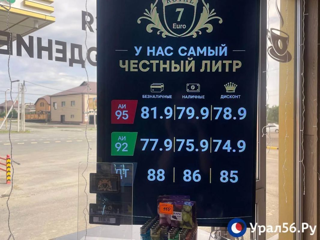 Поднимаются цены и не работают топливораздаточные колонки: что изменилось на АЗС в Орске? Актуальная информация на 13 июля Поднимаются цены и не работают топливораздаточные колонки: что изменилось на АЗС в Орске? Актуальная информация на 13 июля