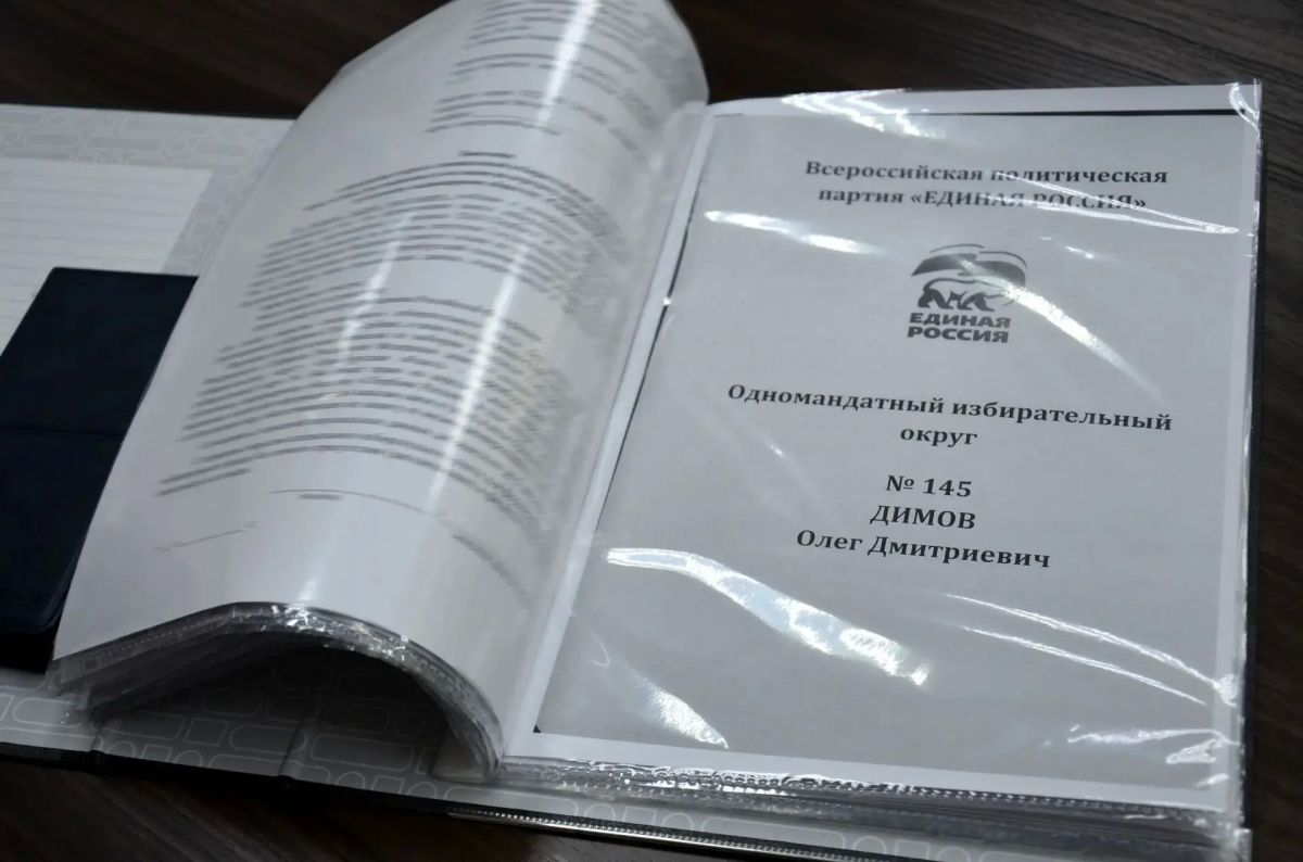 Выборы депутатов Государственной Думы-2026 Выборы депутатов Государственной Думы-2026