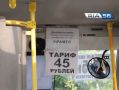 Зашёл — плати: оренбургские автобусы перешли на новую схему оплаты проезда