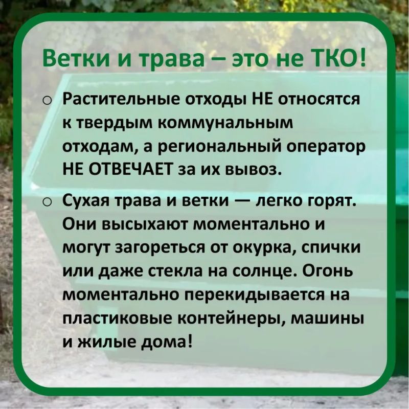 Это не просто мусор, это порох