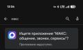 Google Play удалил приложения VK и мессенджера Max