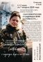 «Сын Новороссии»: авторская фотовыставка Давида Соколова