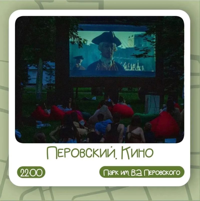18 июля в парке Перовского пройдет тематический фестиваль «Степное море» 18 июля в парке Перовского пройдет тематический фестиваль «Степное море»