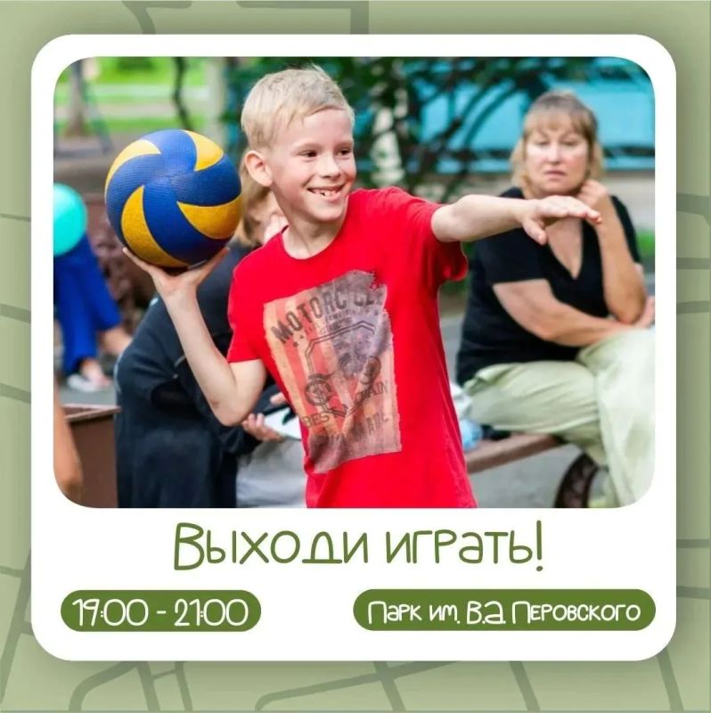 18 июля в парке Перовского пройдет тематический фестиваль «Степное море» 18 июля в парке Перовского пройдет тематический фестиваль «Степное море»