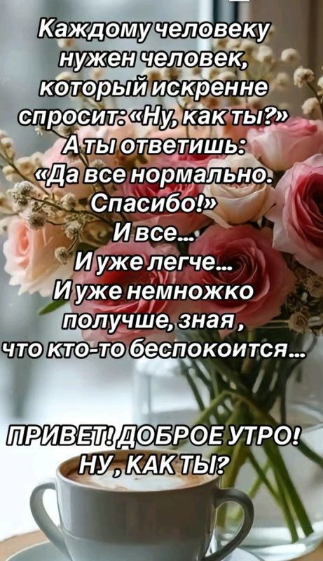 Как утреннее настроение может изменить ваш день