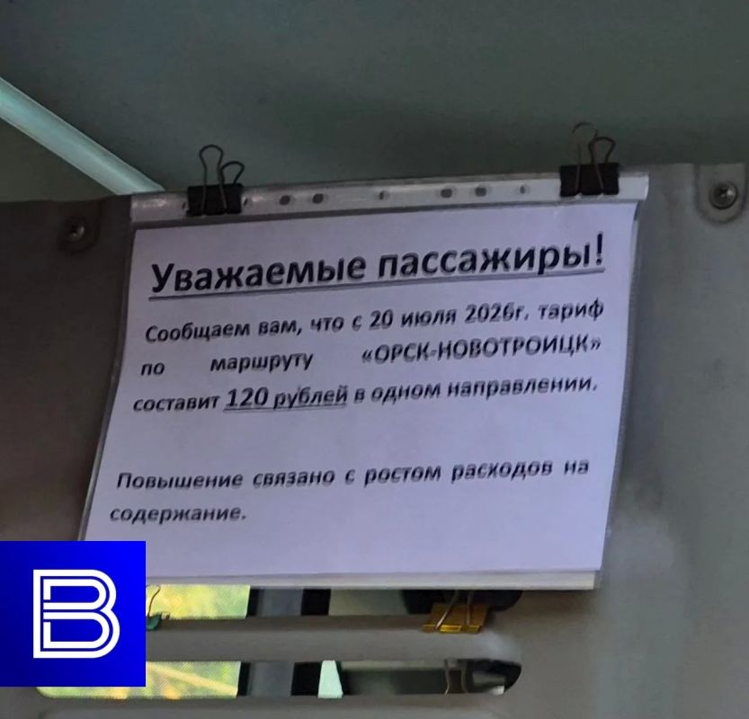 Проезд на маршруте Орск — Новотроицк подорожает на 20 рублей