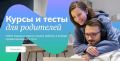 Проект «Билет в будущее»: как родители могут помочь детям в выборе профессии