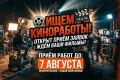 Кинофестиваль «Восток&Запад