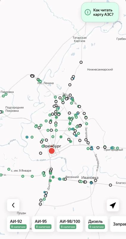 Оренбургские водители теперь могут быстро найти АЗС с топливом и без очередей Оренбургские водители теперь могут быстро найти АЗС с топливом и без очередей