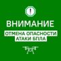 Евгений Солнцев: Отбой опасности атаки БПЛА на территории Оренбургской области!