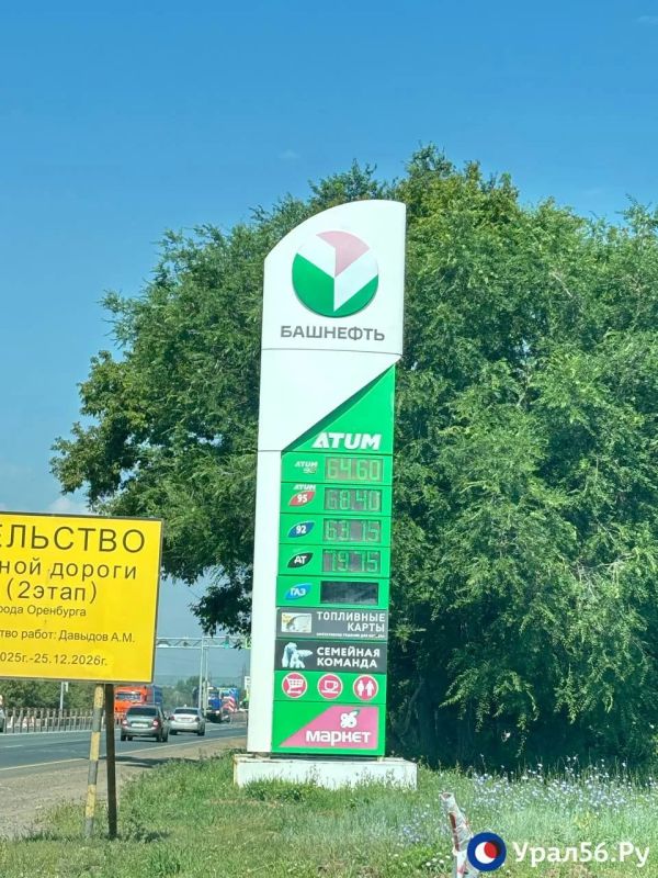 В Оренбурге бензин снова появился на большинстве АЗС В Оренбурге бензин снова появился на большинстве АЗС