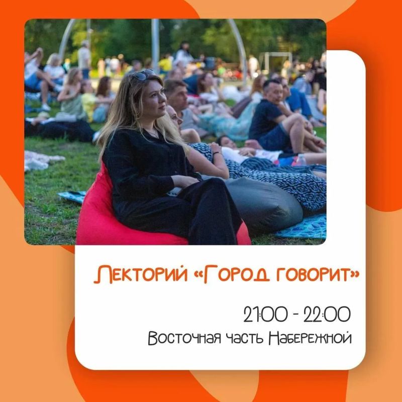 Встречаем субботний вечер в Оренбурге! Встречаем субботний вечер в Оренбурге!