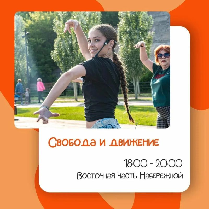 Встречаем субботний вечер в Оренбурге!