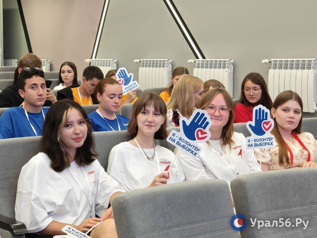 В Оренбурге впервые готовят волонтеров для помощи на выборах-2026 В Оренбурге впервые готовят волонтеров для помощи на выборах-2026