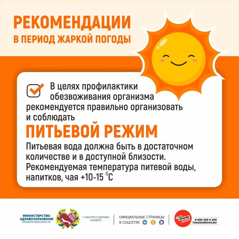 Осторожно, жара!. Старайтесь как можно меньше находиться под прямыми солнечными лучами; наиболее активное (а значит, опасное) солнце – с 12 до 16 часов, гуляйте до или после этого периода либо находитесь в тени Осторожно, жара!. Старайтесь как можно меньше находиться под прямыми солнечными лучами; наиболее активное (а значит, опасное) солнце – с 12 до 16 часов, гуляйте до или после этого периода либо находитесь в тени