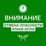 Евгений Солнцев: Отбой опасности атаки БПЛА на территории Оренбургской области!