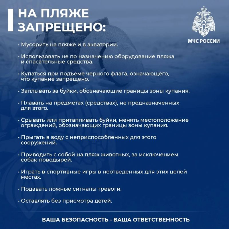 Соблюдать правила поведения во время отдыха на пляже очень важно — это поможет сделать отдых безопасным и избежать опасных ситуаций Соблюдать правила поведения во время отдыха на пляже очень важно — это поможет сделать отдых безопасным и избежать опасных ситуаций