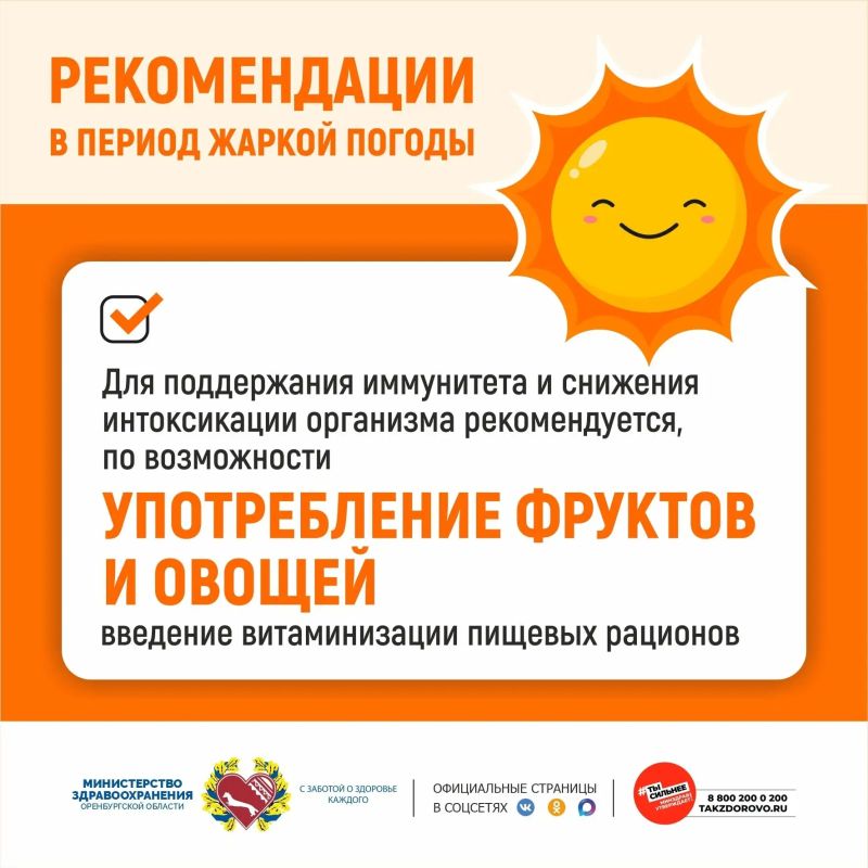 Осторожно, жара!. Старайтесь как можно меньше находиться под прямыми солнечными лучами; наиболее активное (а значит, опасное) солнце – с 12 до 16 часов, гуляйте до или после этого периода либо находитесь в тени Осторожно, жара!. Старайтесь как можно меньше находиться под прямыми солнечными лучами; наиболее активное (а значит, опасное) солнце – с 12 до 16 часов, гуляйте до или после этого периода либо находитесь в тени