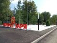 В лагере «Заря» ведутся финальные приготовления к открытию