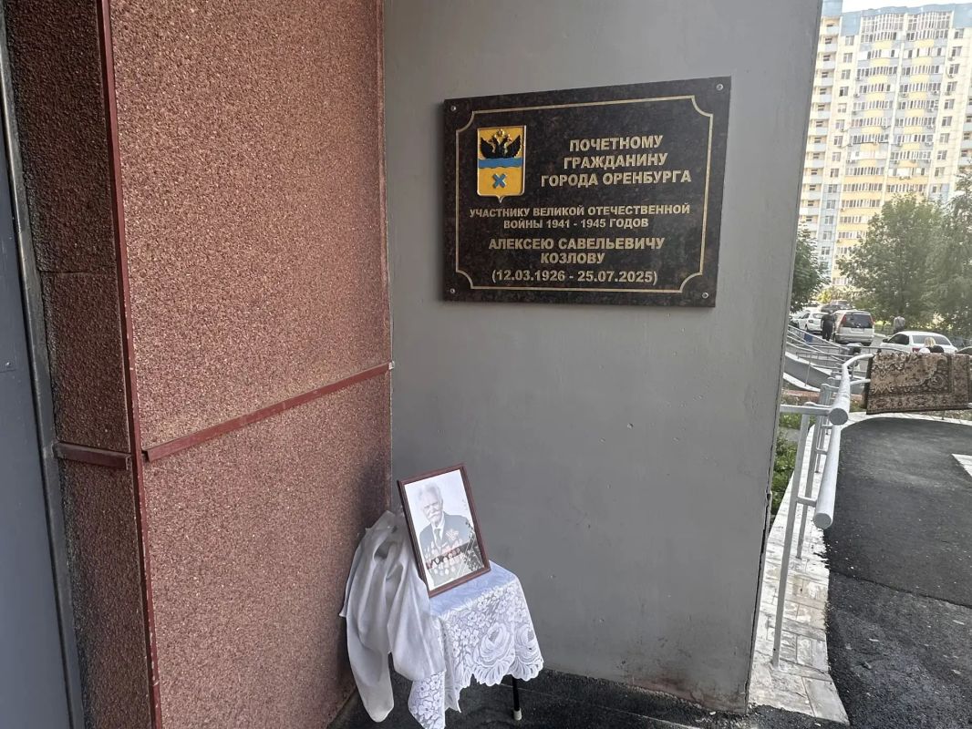 В Оренбурге открыли памятный знак почетному гражданину города Алексею Савельевичу Козлову В Оренбурге открыли памятный знак почетному гражданину города Алексею Савельевичу Козлову