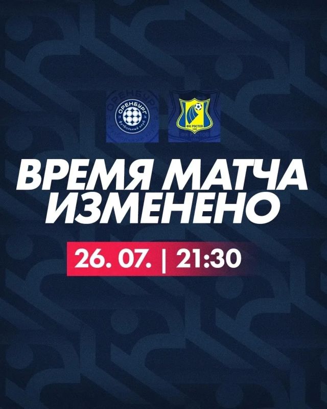 Матч «Оренбург» — «Ростов» перенесли на вечер из-за аномальной жары Матч «Оренбург» — «Ростов» перенесли на вечер из-за аномальной жары