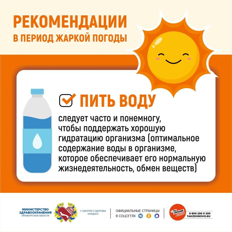 Осторожно, жара!. Старайтесь как можно меньше находиться под прямыми солнечными лучами; наиболее активное (а значит, опасное) солнце – с 12 до 16 часов, гуляйте до или после этого периода либо находитесь в тени Осторожно, жара!. Старайтесь как можно меньше находиться под прямыми солнечными лучами; наиболее активное (а значит, опасное) солнце – с 12 до 16 часов, гуляйте до или после этого периода либо находитесь в тени