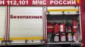 Во время выходных помни о безопасности: