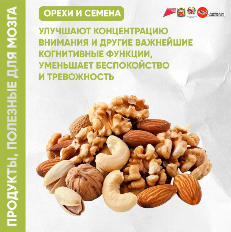 Жвачка для мозга или еда долгожителей Жвачка для мозга или еда долгожителей