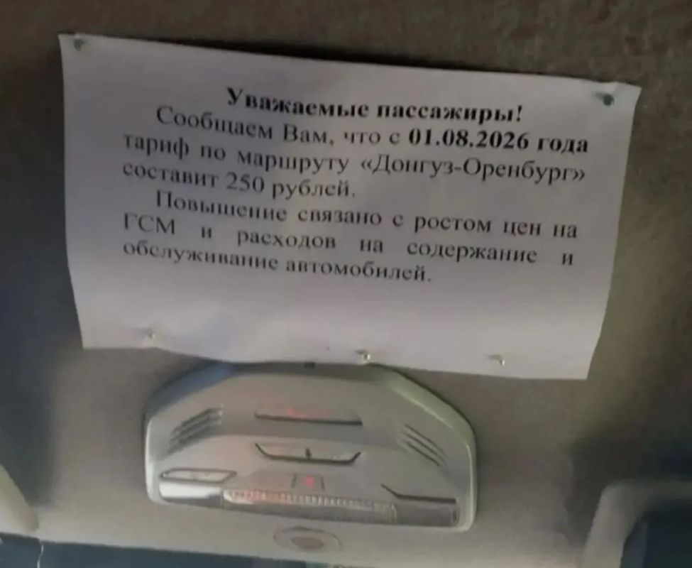 Проезд Донгуз — Оренбург подорожает до 250 рублей с 1 августа