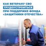 Ветеранам СВО в Оренбуржье помогают найти работу и получить новую профессию