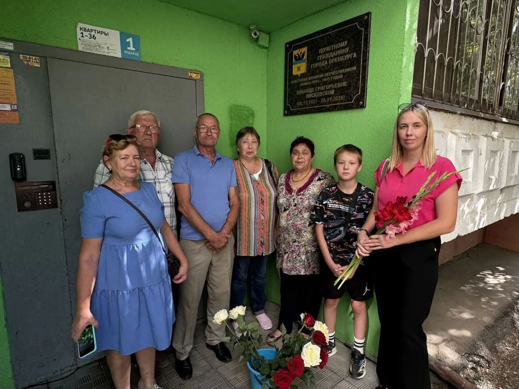 В память о поколении победителей: в Оренбурге открыли памятный знак Почетному гражданину города Зинаиде Григорьевне Лясковской В память о поколении победителей: в Оренбурге открыли памятный знак Почетному гражданину города Зинаиде Григорьевне Лясковской