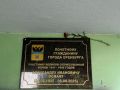 В Оренбурге открыли памятный знак участнику ВОВ Александру Осначу