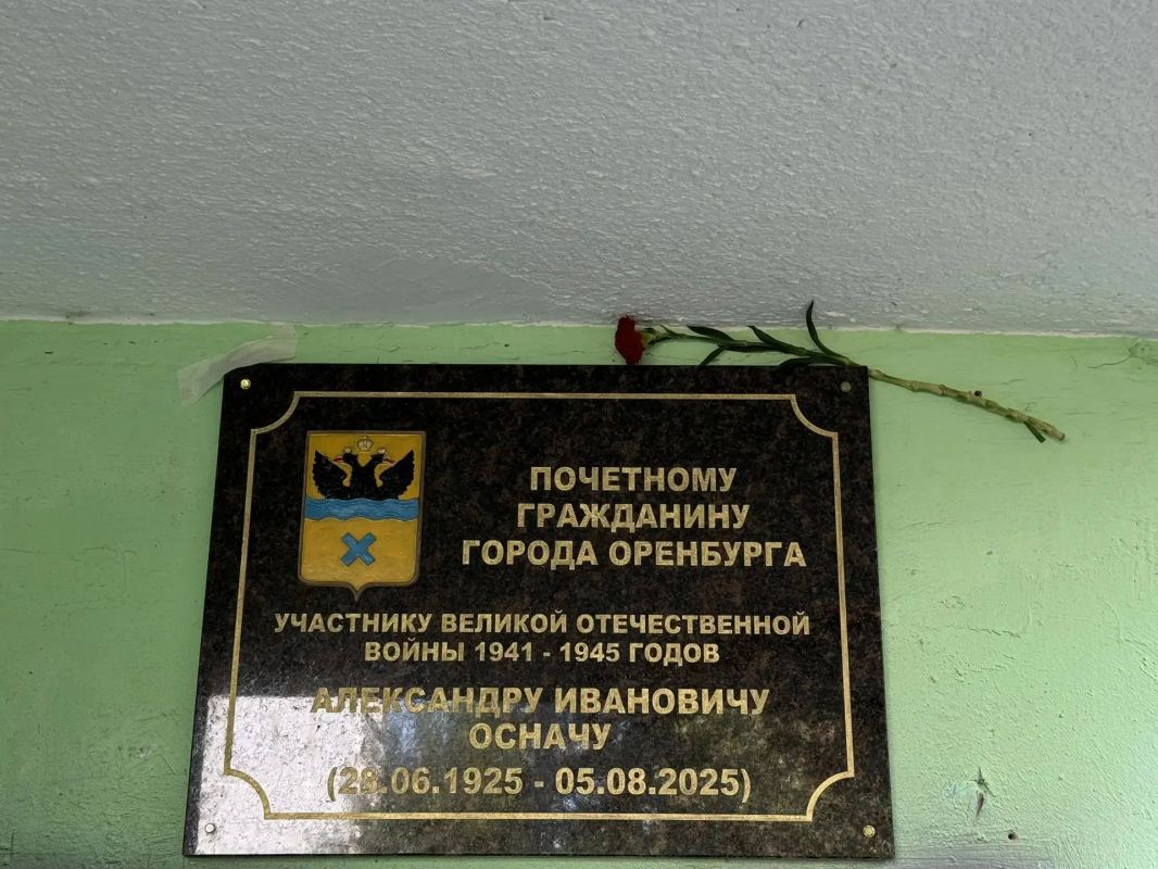 Чтобы помнили: в Оренбурге открыли памятный знак Почетному гражданину города Александру Ивановичу Осначу Чтобы помнили: в Оренбурге открыли памятный знак Почетному гражданину города Александру Ивановичу Осначу