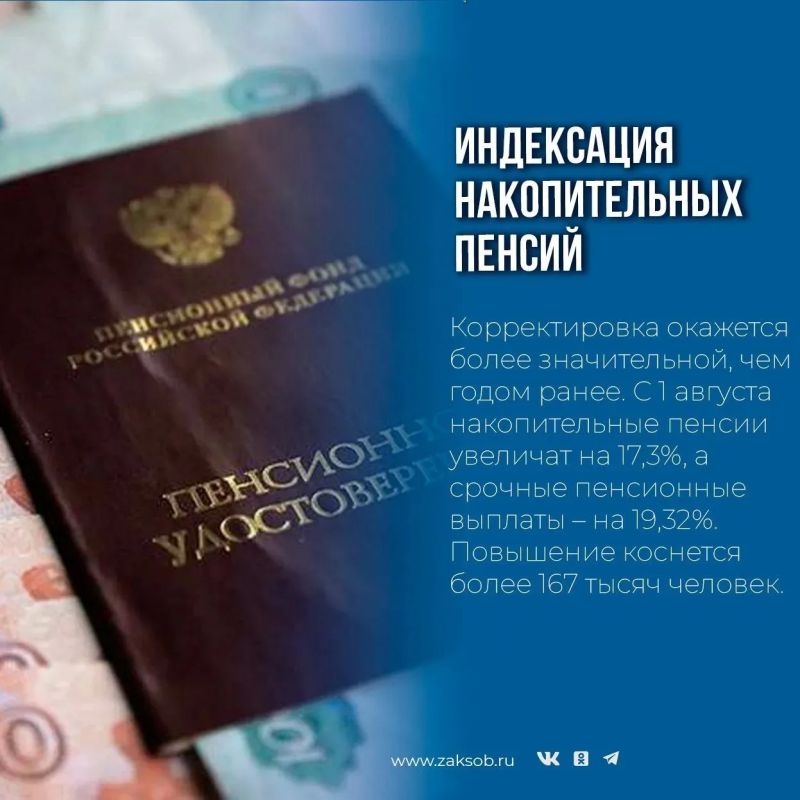 Пенсии пересчитают, добровольцам и волонтерам расширят поддержку, а жильцы МКД больше не будут зависеть от УК в выборе провайдера Пенсии пересчитают, добровольцам и волонтерам расширят поддержку, а жильцы МКД больше не будут зависеть от УК в выборе провайдера