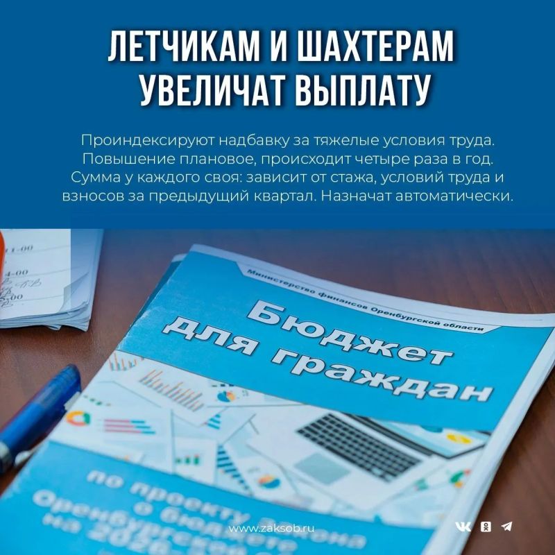 Пенсии пересчитают, добровольцам и волонтерам расширят поддержку, а жильцы МКД больше не будут зависеть от УК в выборе провайдера Пенсии пересчитают, добровольцам и волонтерам расширят поддержку, а жильцы МКД больше не будут зависеть от УК в выборе провайдера