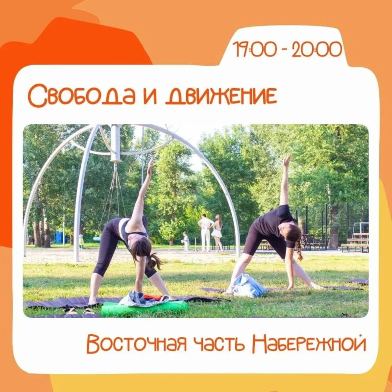 Музыка, танцы, кино и мастер-классы: программа субботы в центре Оренбурга Музыка, танцы, кино и мастер-классы: программа субботы в центре Оренбурга
