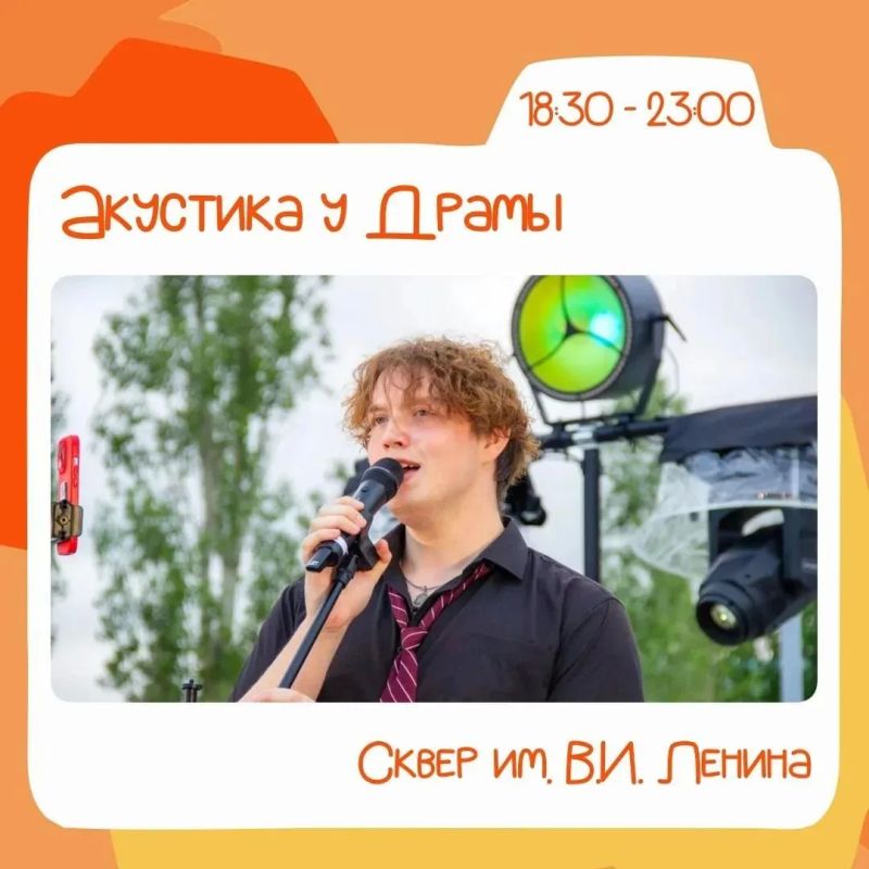 Музыка, танцы, кино и мастер-классы: программа субботы в центре Оренбурга Музыка, танцы, кино и мастер-классы: программа субботы в центре Оренбурга
