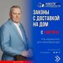 Пенсии пересчитают, добровольцам и волонтерам расширят поддержку, а жильцы МКД больше не будут зависеть от УК в выборе провайдера