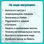Отдыхая у водоёмов, помните о правилах безопасности на воде