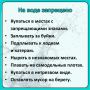 Отдыхая у водоёмов, помните о правилах безопасности на воде