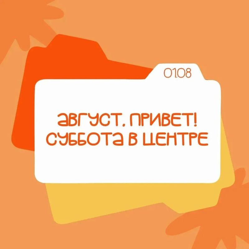 Музыка, танцы, кино и мастер-классы: программа субботы в центре Оренбурга Музыка, танцы, кино и мастер-классы: программа субботы в центре Оренбурга